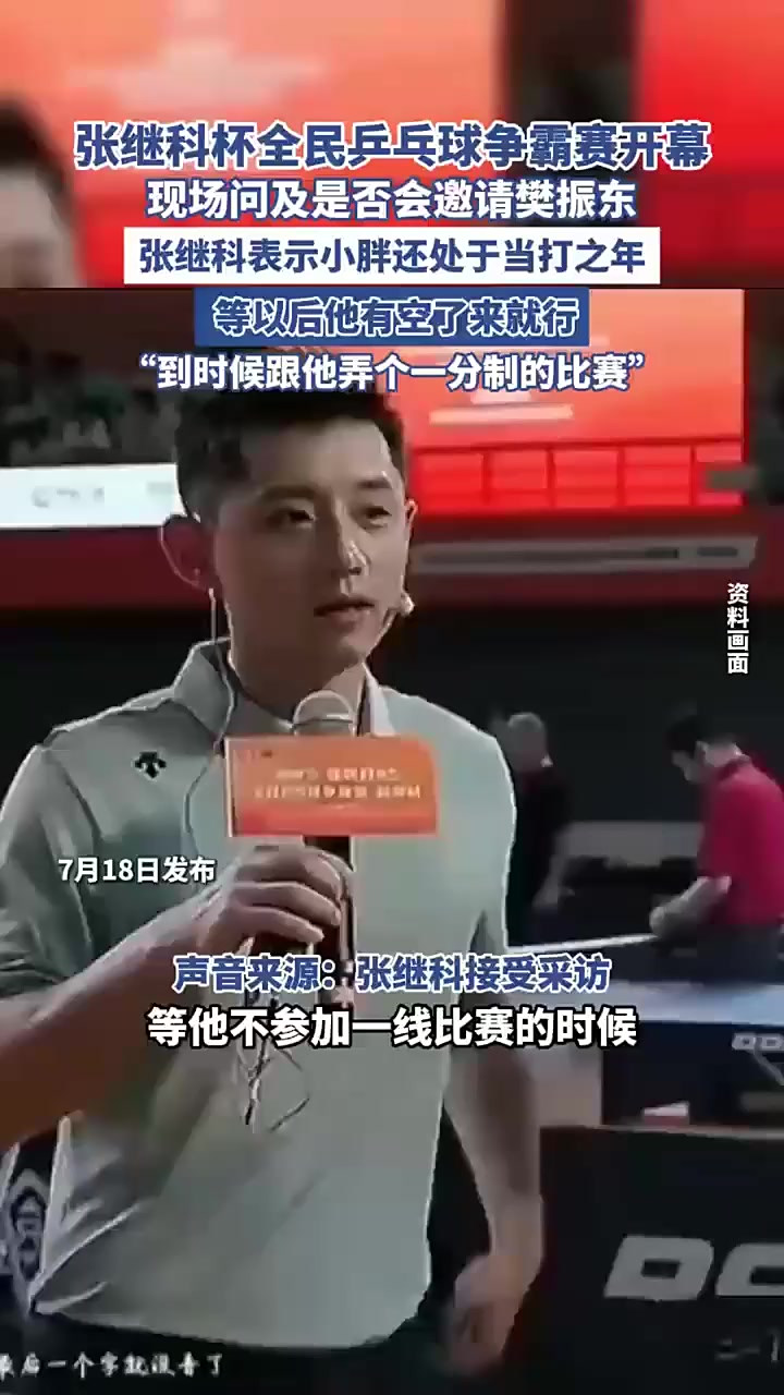 中国乒乓球队碾压法国乒乓球队，张继科送出助攻