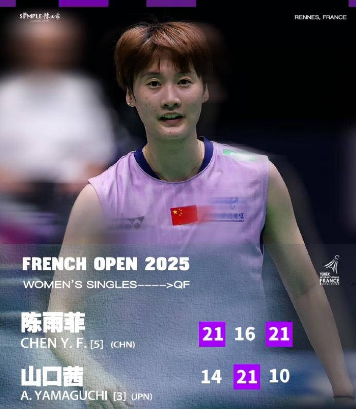 泰国队力克德国队，陈雨菲关键制胜